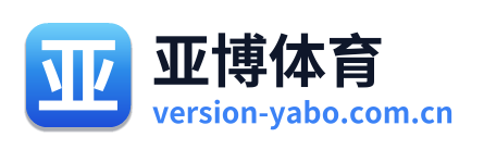 亚博体育
